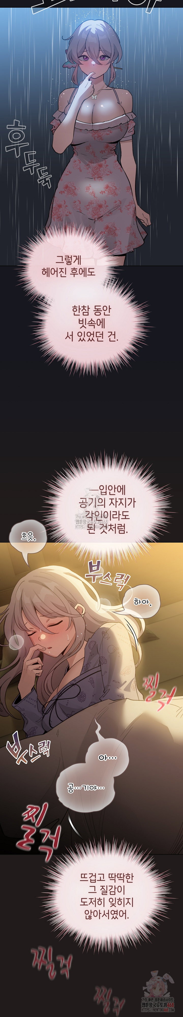 i-became-a-pornhwa-npc-raw-chap-34-17