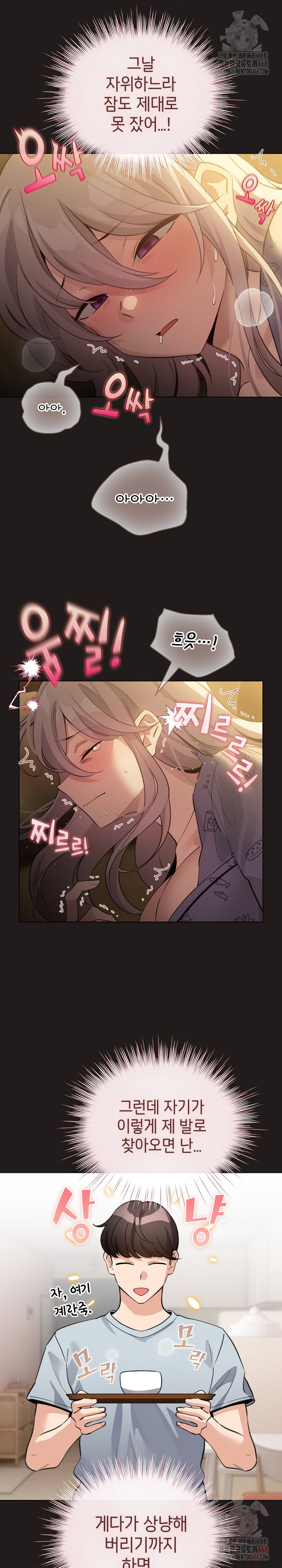 i-became-a-pornhwa-npc-raw-chap-34-18