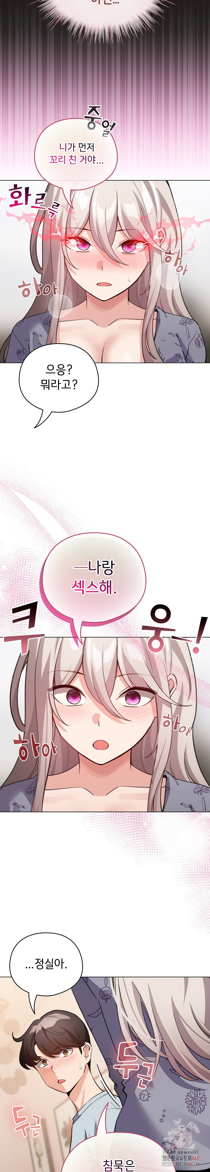 i-became-a-pornhwa-npc-raw-chap-34-19