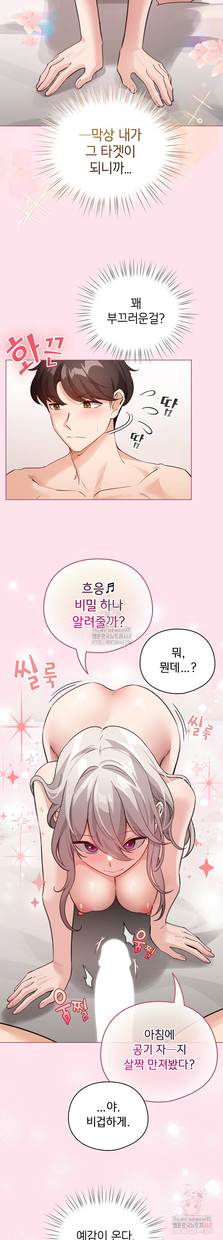 i-became-a-pornhwa-npc-raw-chap-34-24