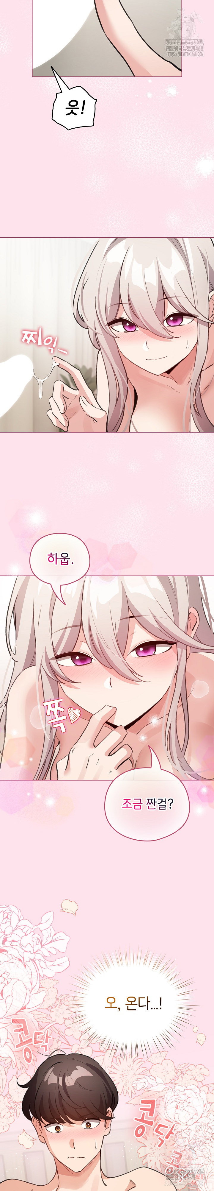 i-became-a-pornhwa-npc-raw-chap-34-26