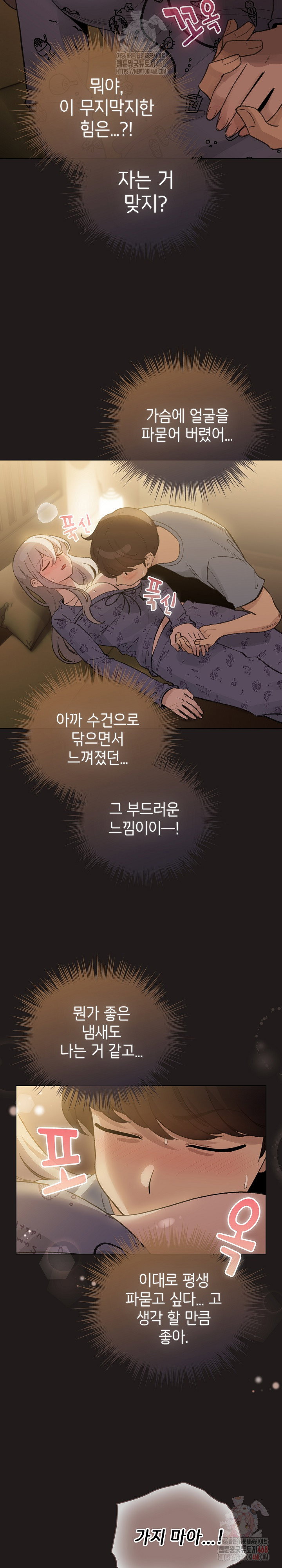 i-became-a-pornhwa-npc-raw-chap-34-2