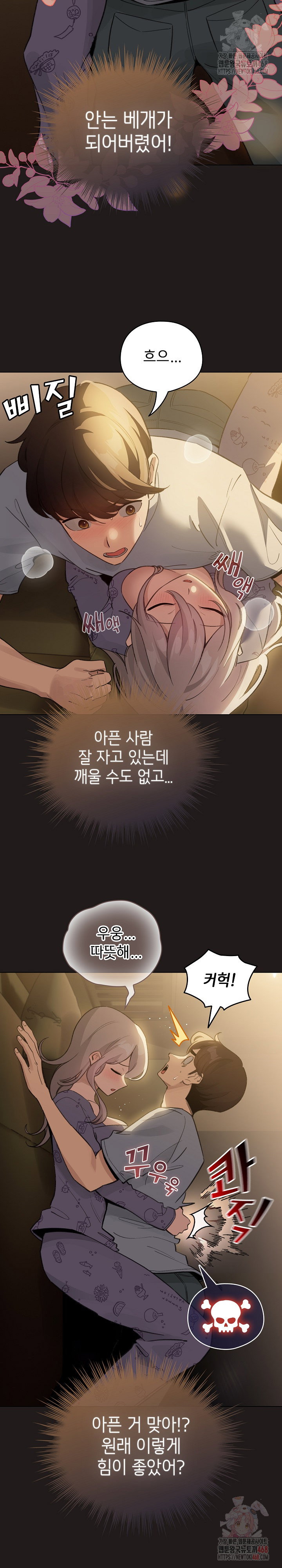 i-became-a-pornhwa-npc-raw-chap-34-4