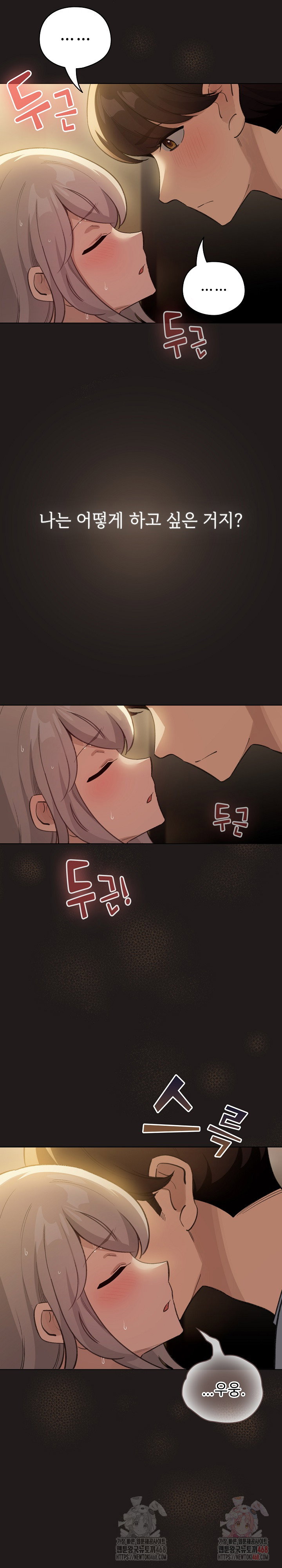 i-became-a-pornhwa-npc-raw-chap-34-6