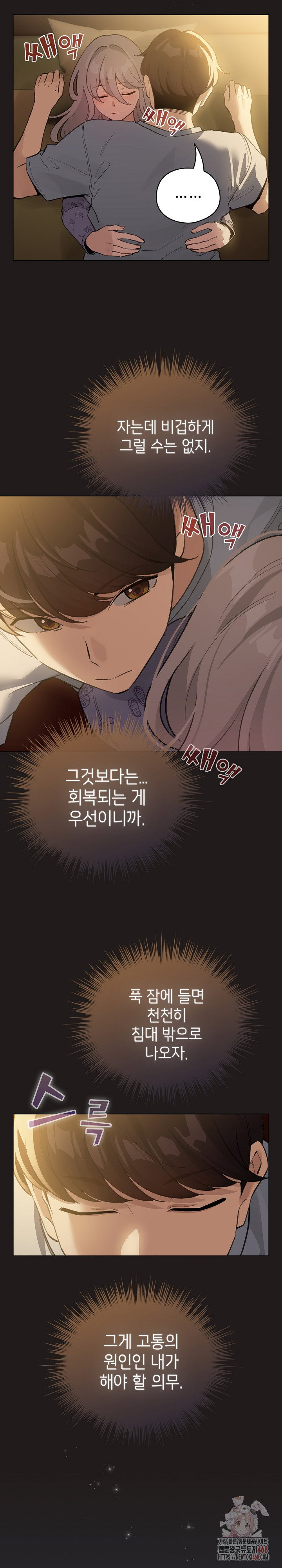 i-became-a-pornhwa-npc-raw-chap-34-7