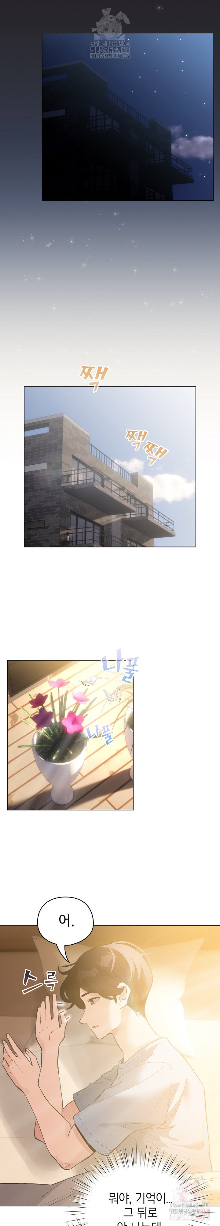 i-became-a-pornhwa-npc-raw-chap-34-8