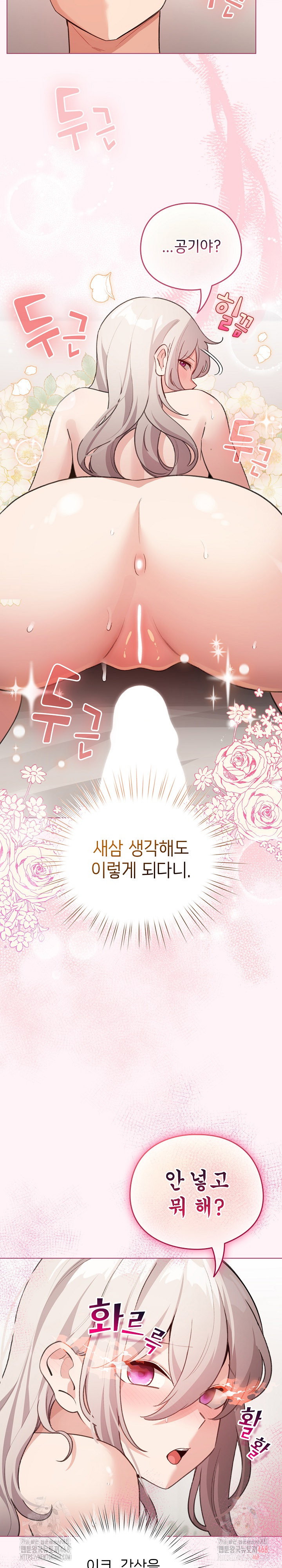 i-became-a-pornhwa-npc-raw-chap-35-12