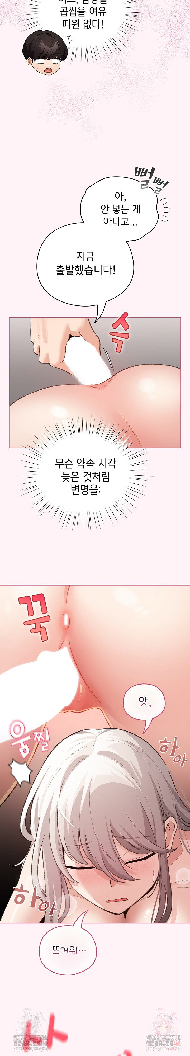 i-became-a-pornhwa-npc-raw-chap-35-13