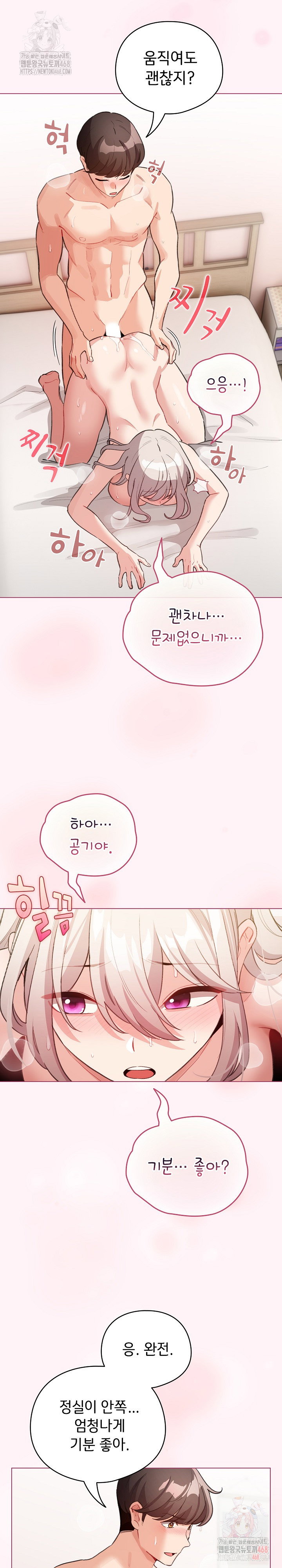 i-became-a-pornhwa-npc-raw-chap-35-15