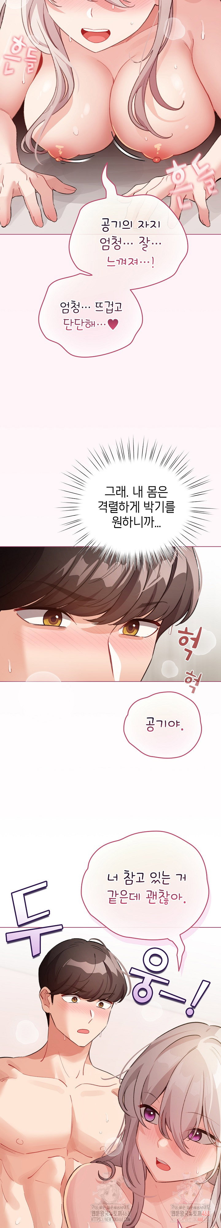 i-became-a-pornhwa-npc-raw-chap-35-18