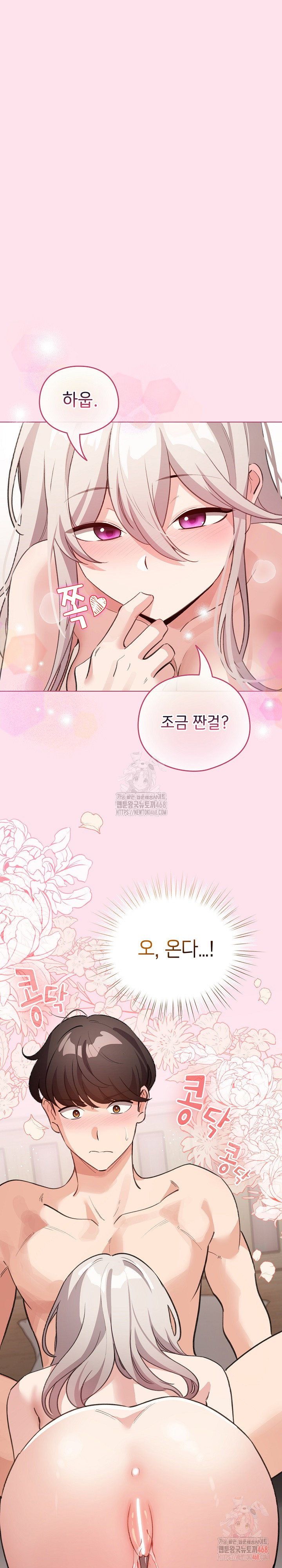 i-became-a-pornhwa-npc-raw-chap-35-1