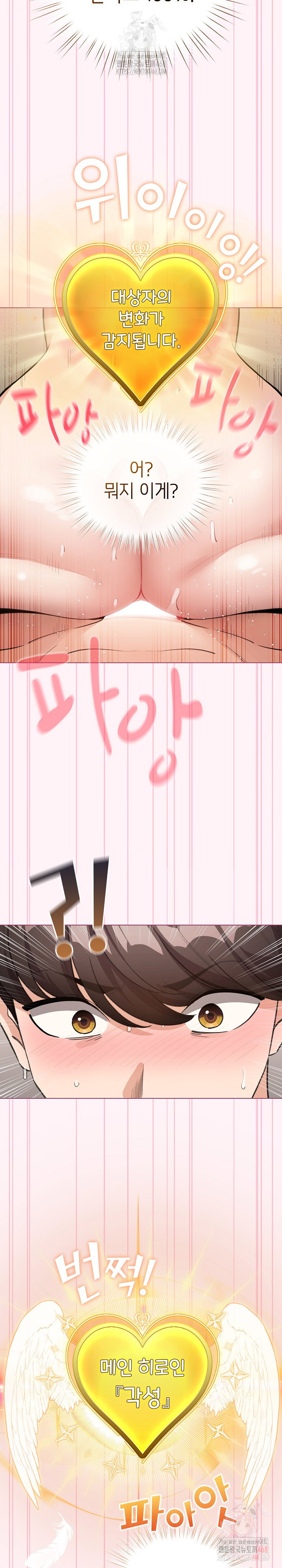 i-became-a-pornhwa-npc-raw-chap-35-24