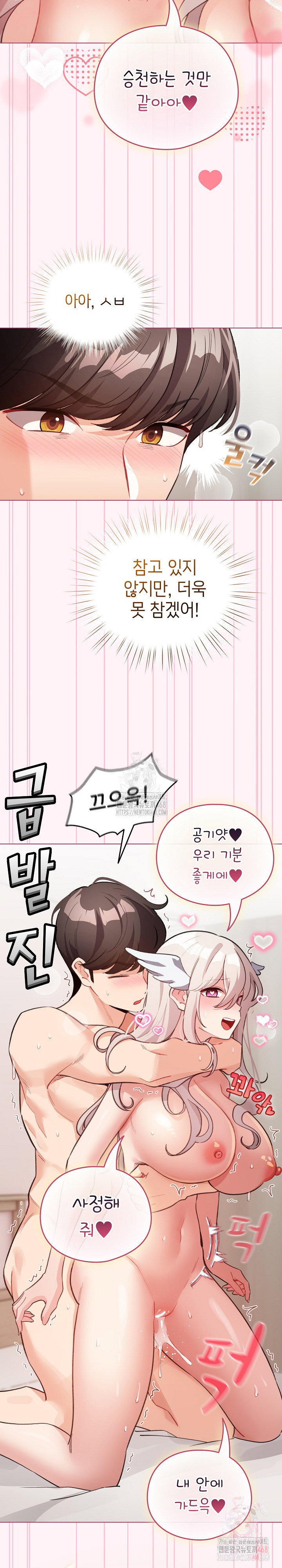 i-became-a-pornhwa-npc-raw-chap-35-27