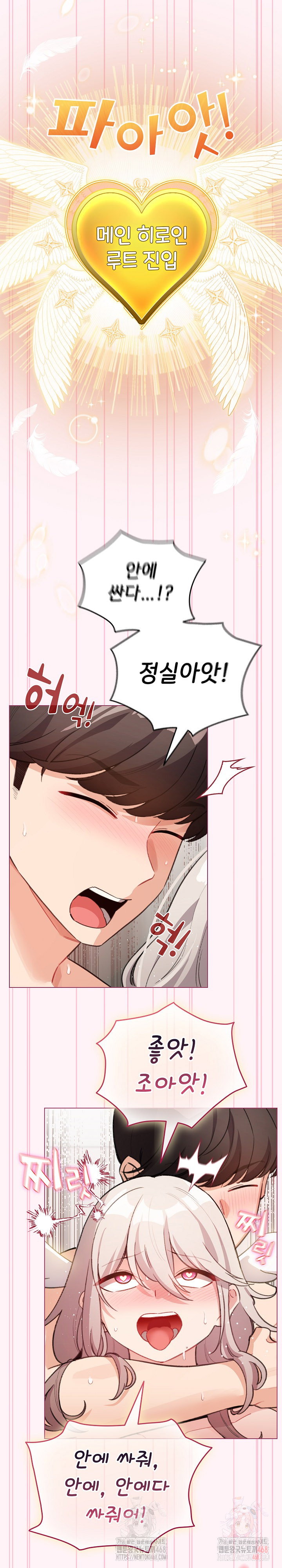 i-became-a-pornhwa-npc-raw-chap-35-28