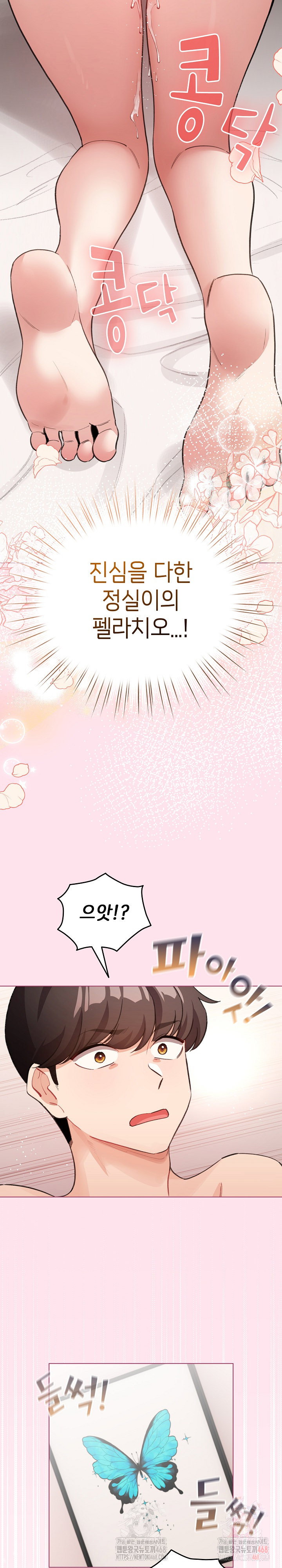 i-became-a-pornhwa-npc-raw-chap-35-2