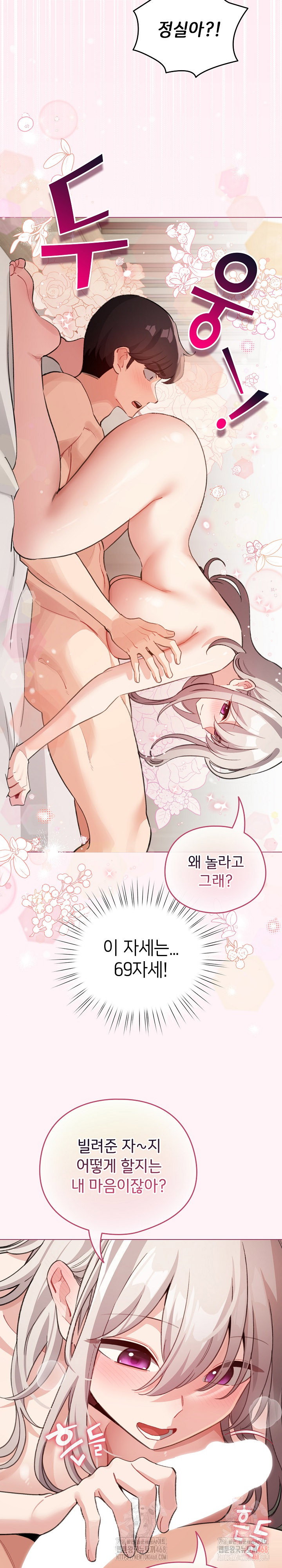 i-became-a-pornhwa-npc-raw-chap-35-3