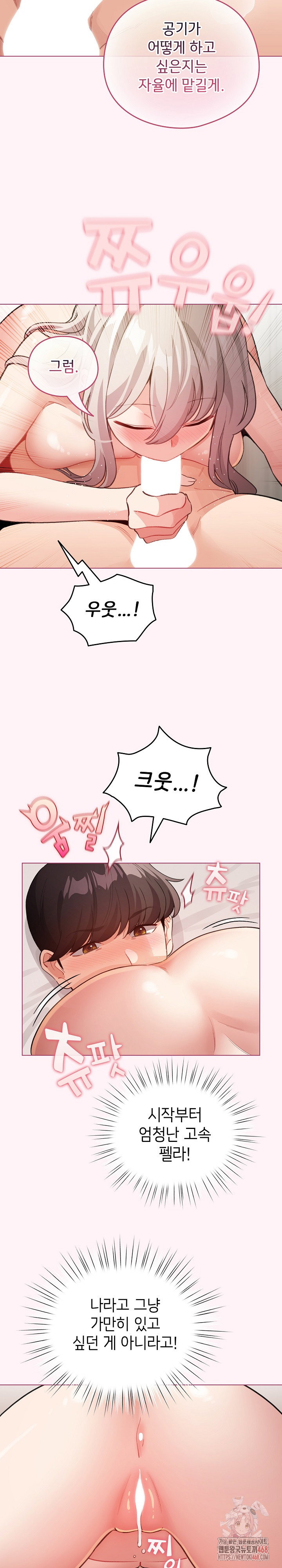 i-became-a-pornhwa-npc-raw-chap-35-4