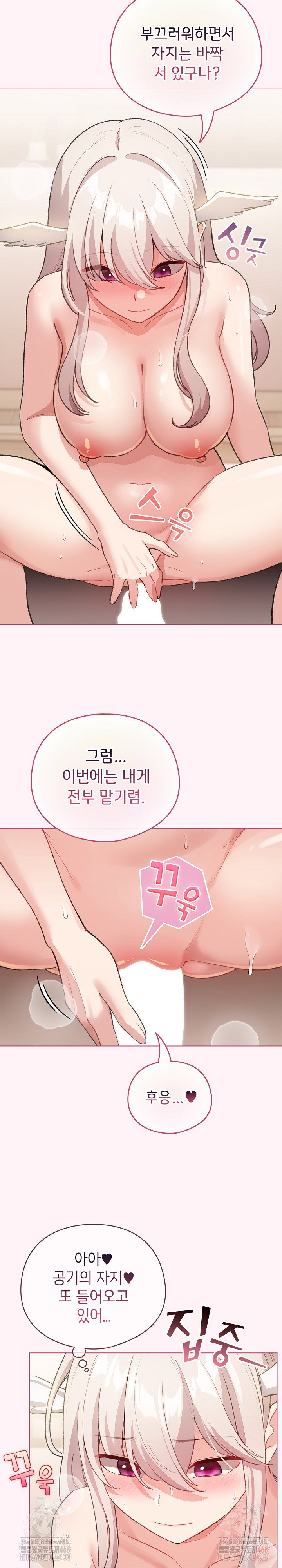 i-became-a-pornhwa-npc-raw-chap-36-13