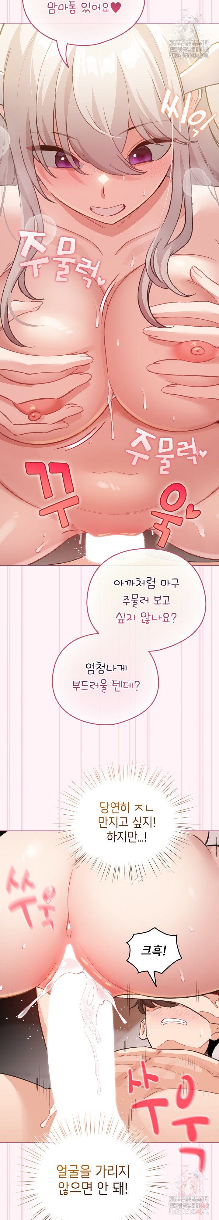 i-became-a-pornhwa-npc-raw-chap-36-21
