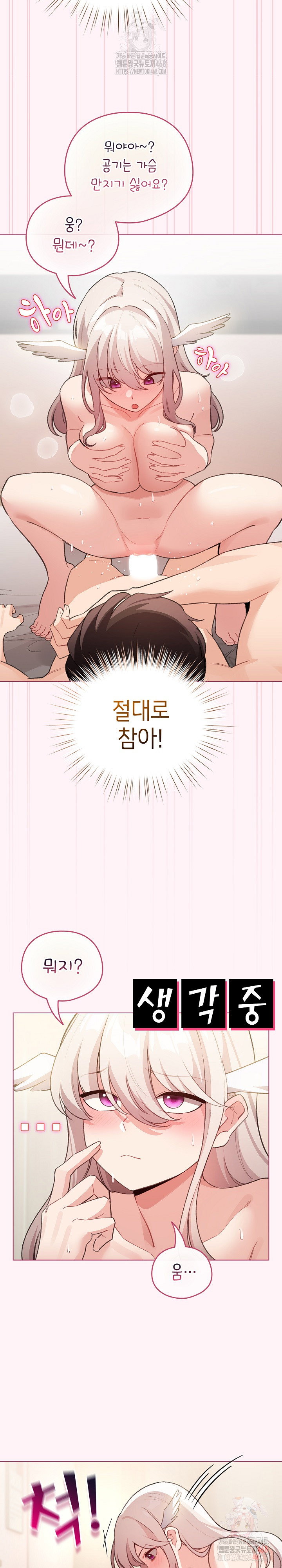 i-became-a-pornhwa-npc-raw-chap-36-22