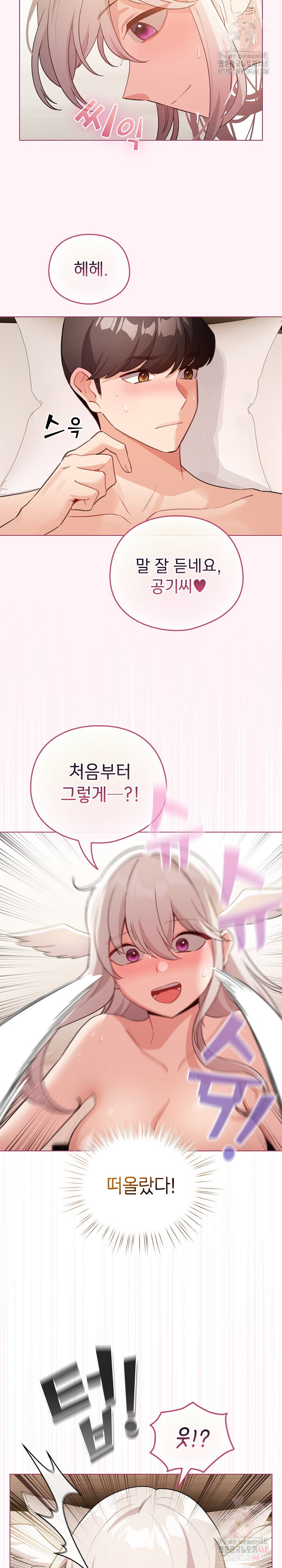 i-became-a-pornhwa-npc-raw-chap-36-26