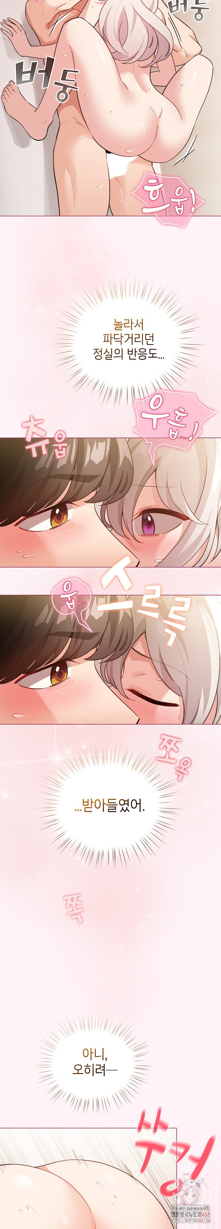 i-became-a-pornhwa-npc-raw-chap-36-28