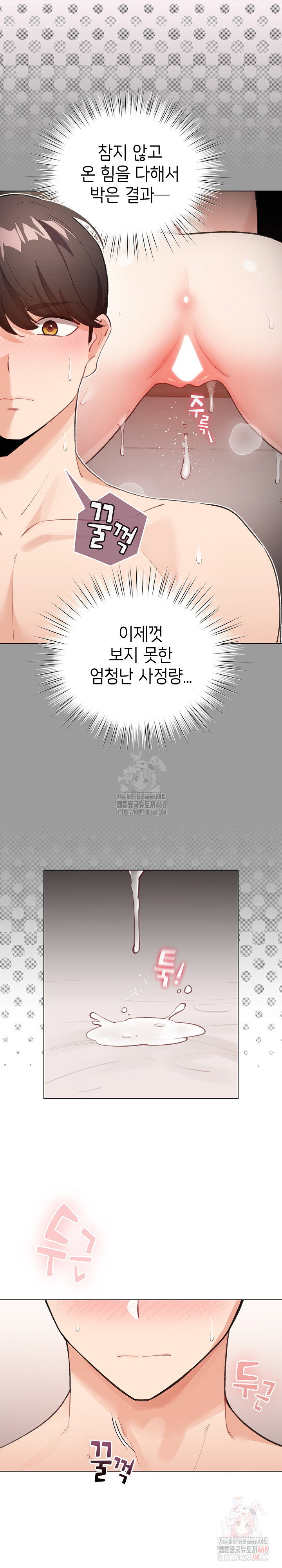 i-became-a-pornhwa-npc-raw-chap-36-3