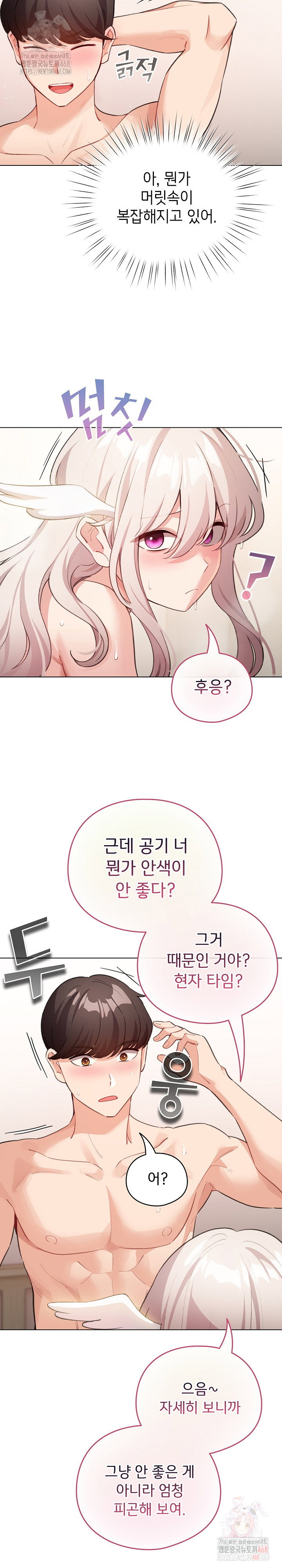 i-became-a-pornhwa-npc-raw-chap-36-7