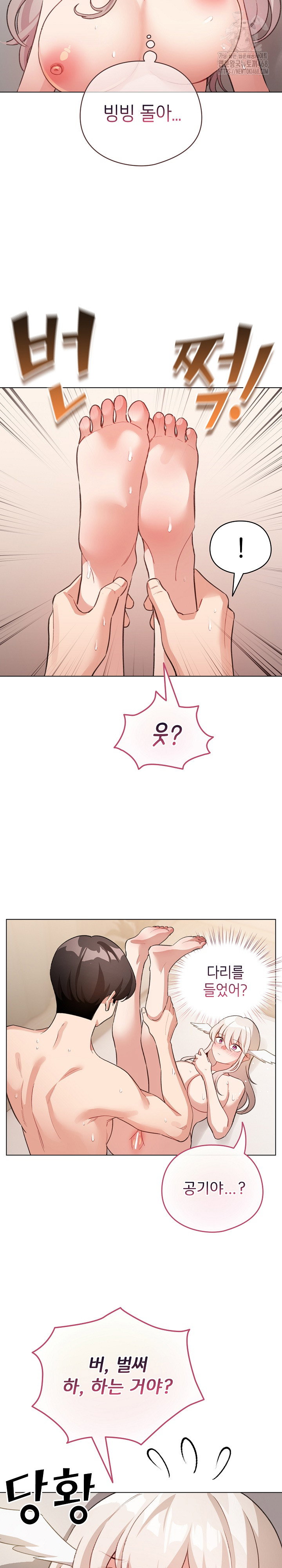 i-became-a-pornhwa-npc-raw-chap-37-9