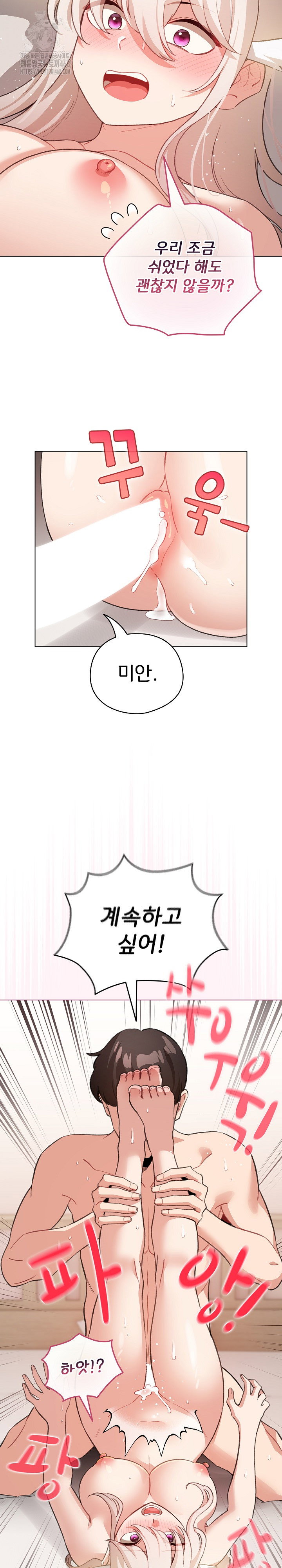 i-became-a-pornhwa-npc-raw-chap-37-10