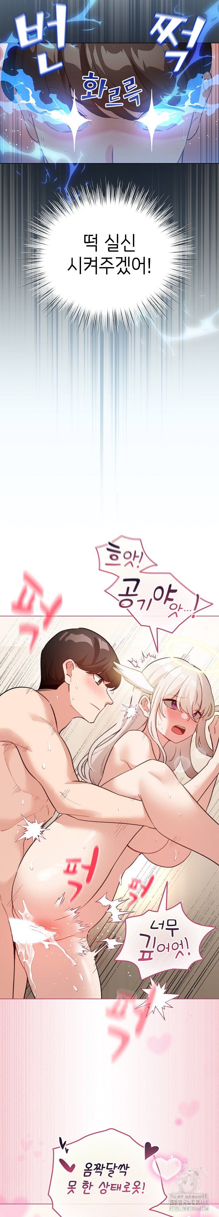 i-became-a-pornhwa-npc-raw-chap-37-21