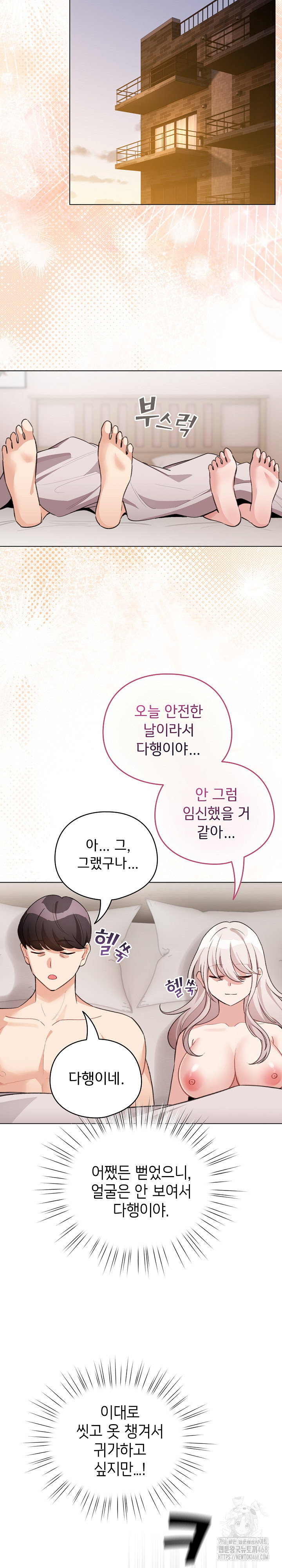 i-became-a-pornhwa-npc-raw-chap-37-25