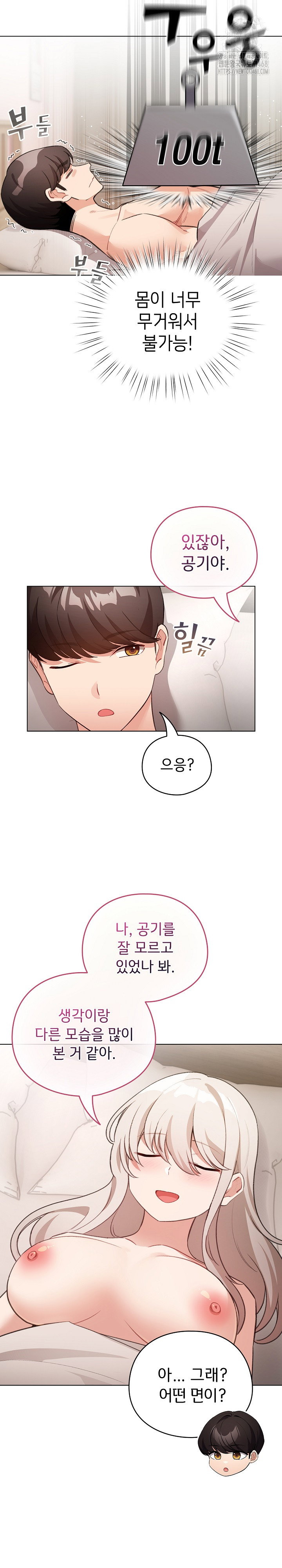 i-became-a-pornhwa-npc-raw-chap-37-26