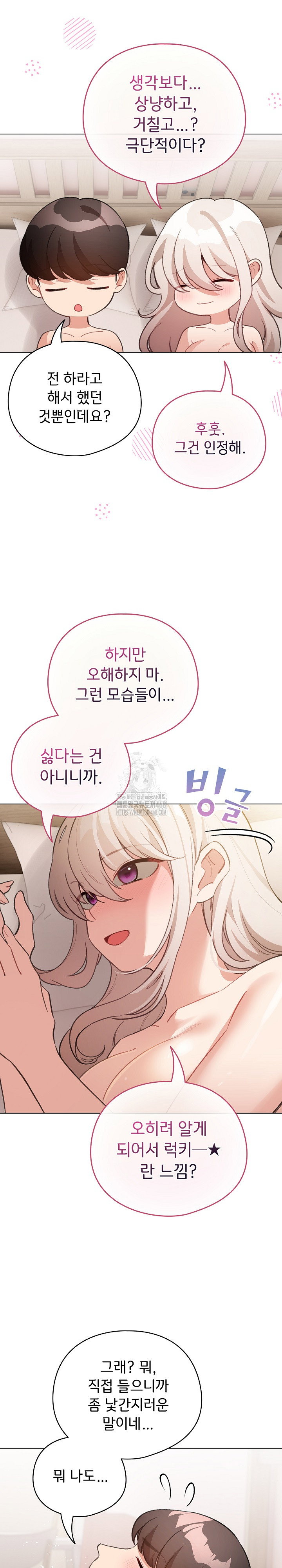 i-became-a-pornhwa-npc-raw-chap-37-27