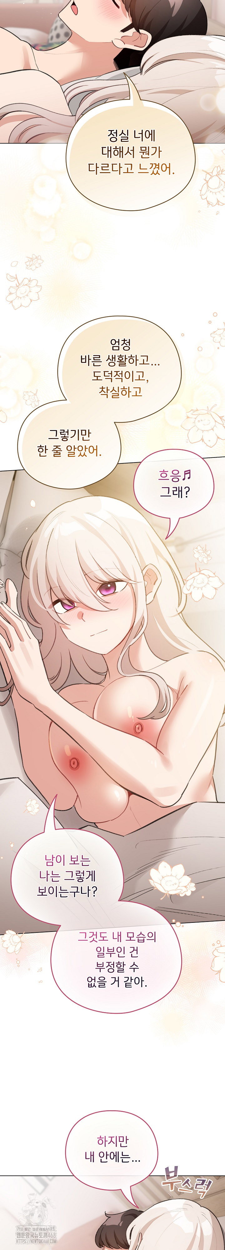 i-became-a-pornhwa-npc-raw-chap-37-28