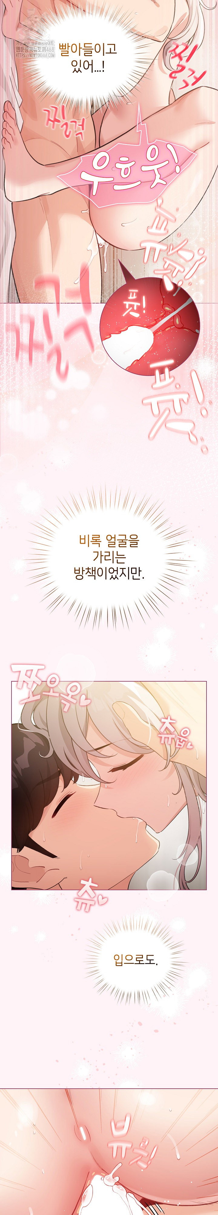 i-became-a-pornhwa-npc-raw-chap-37-2