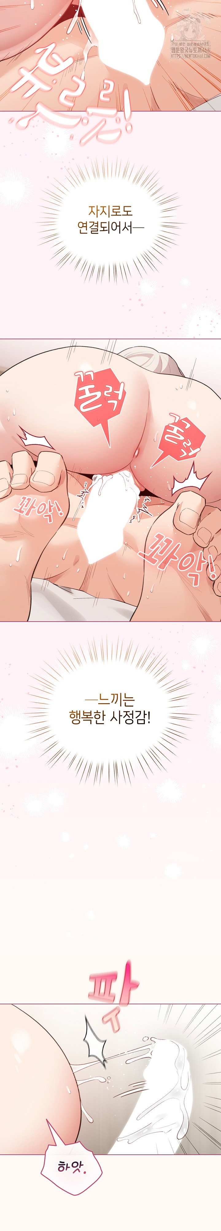 i-became-a-pornhwa-npc-raw-chap-37-3