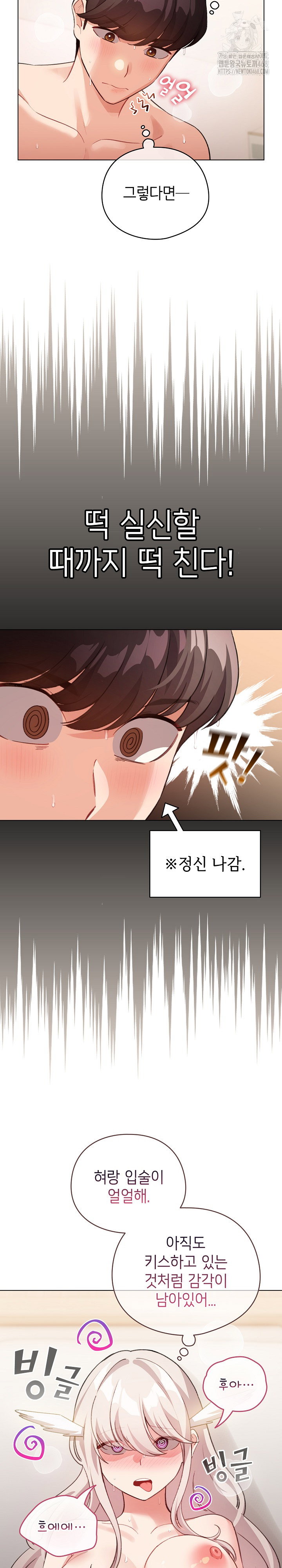 i-became-a-pornhwa-npc-raw-chap-37-8