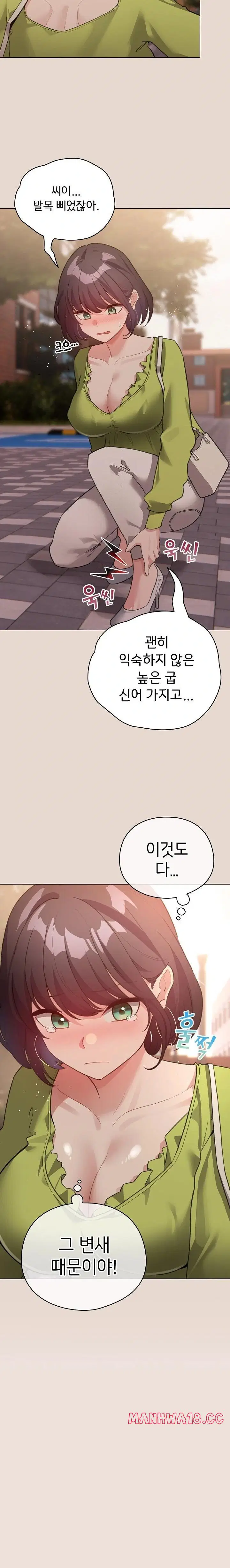 i-became-a-pornhwa-npc-raw-chap-38-15