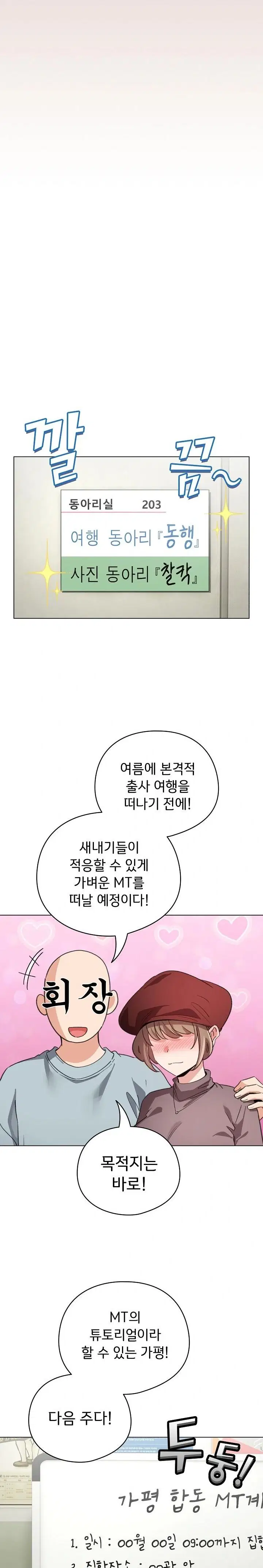 i-became-a-pornhwa-npc-raw-chap-38-16