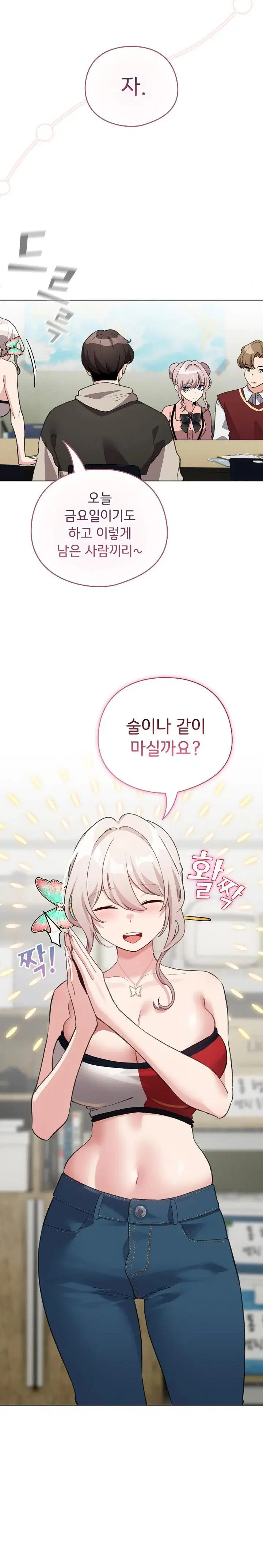 i-became-a-pornhwa-npc-raw-chap-38-19
