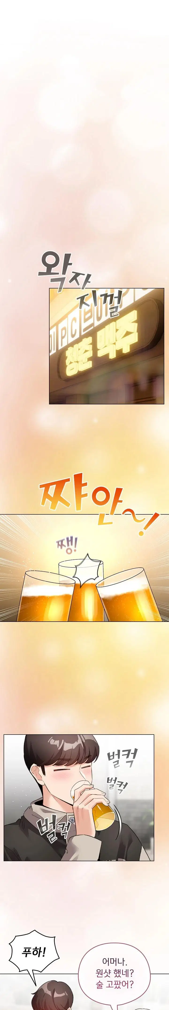 i-became-a-pornhwa-npc-raw-chap-38-20