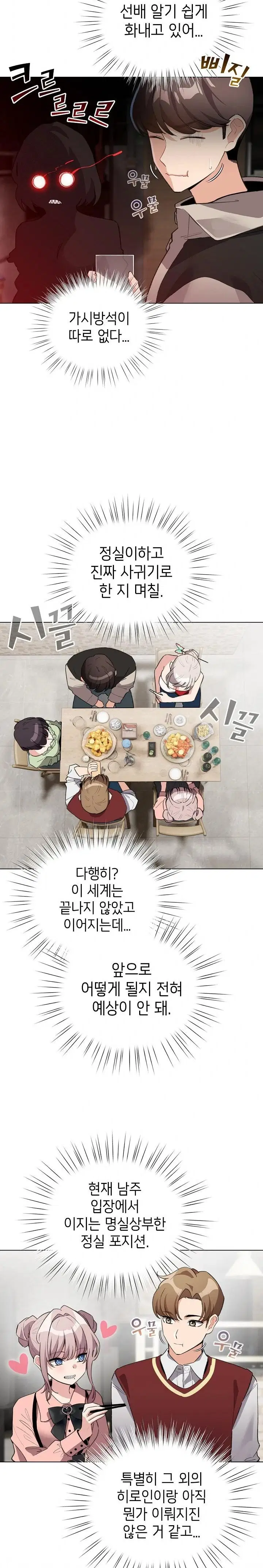 i-became-a-pornhwa-npc-raw-chap-38-22