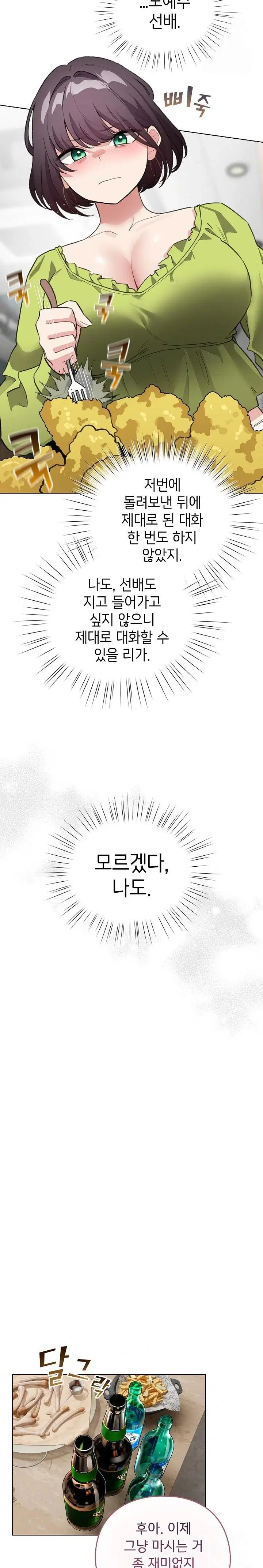 i-became-a-pornhwa-npc-raw-chap-38-24