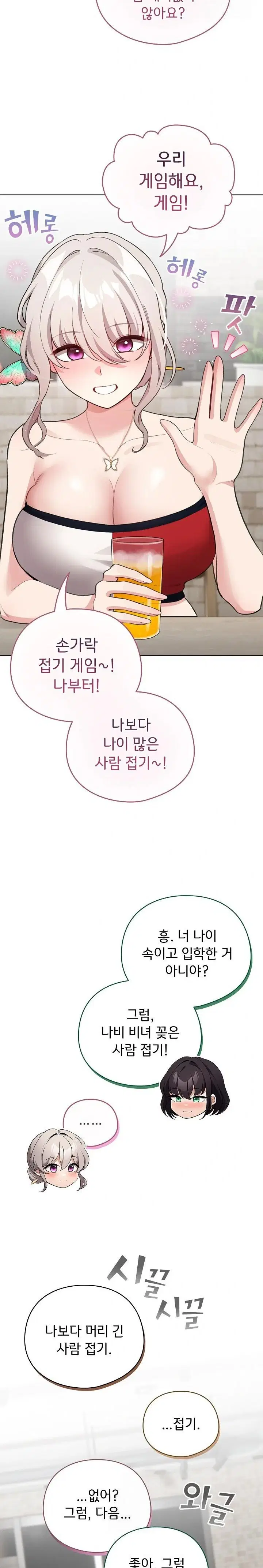 i-became-a-pornhwa-npc-raw-chap-38-25