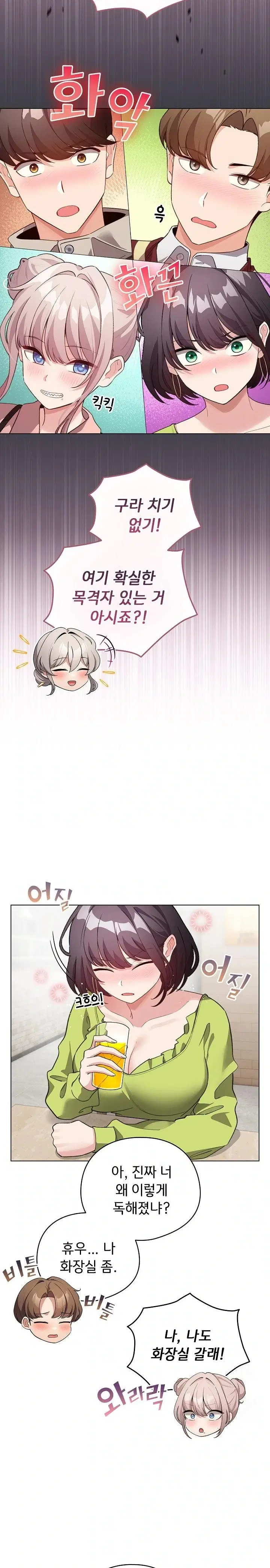 i-became-a-pornhwa-npc-raw-chap-38-27