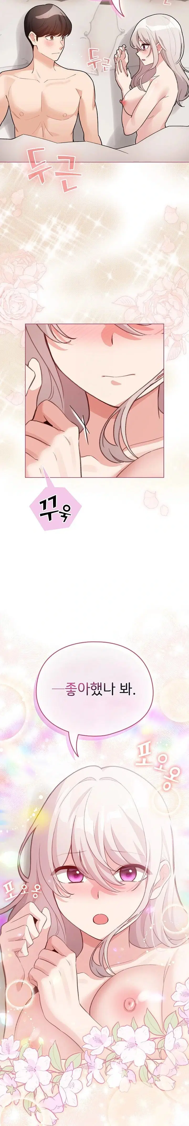 i-became-a-pornhwa-npc-raw-chap-38-2