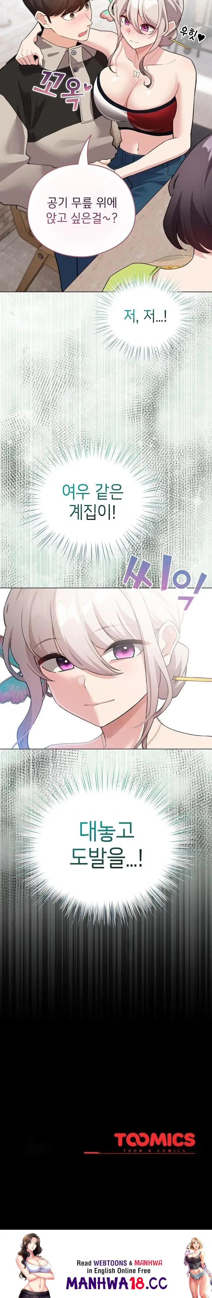 i-became-a-pornhwa-npc-raw-chap-38-29
