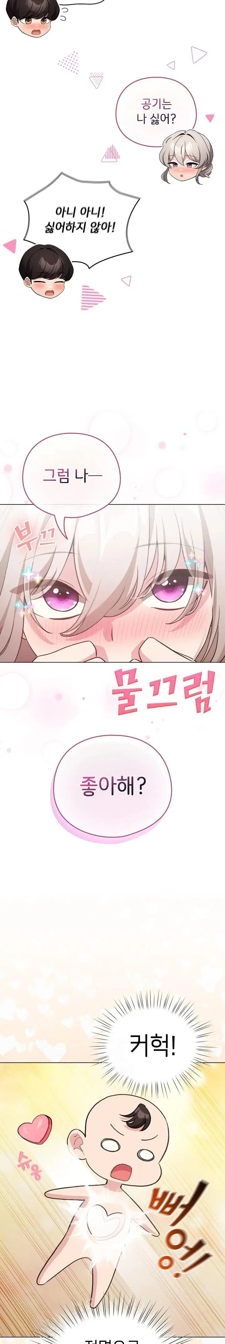i-became-a-pornhwa-npc-raw-chap-38-4