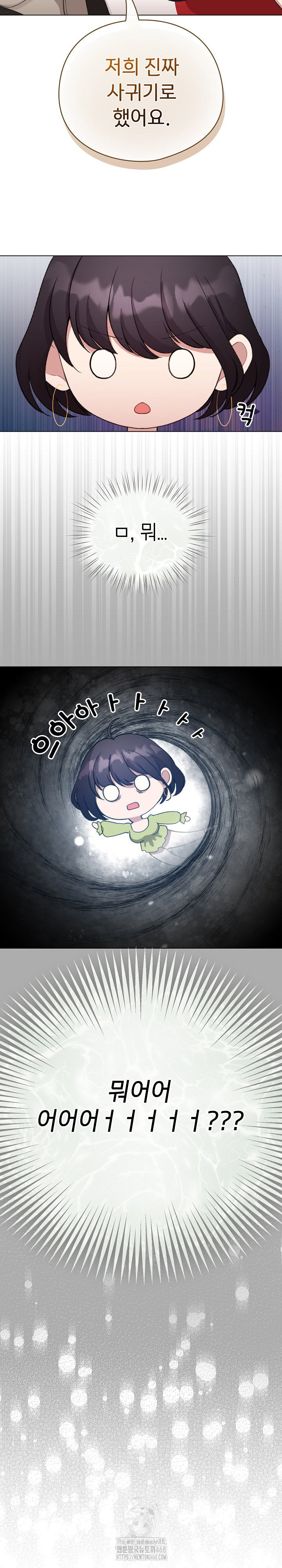 i-became-a-pornhwa-npc-raw-chap-39-12
